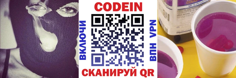 Codein Purple Drank  Купить где  Бор 