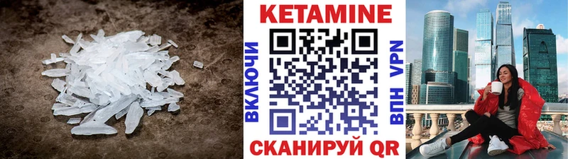 КЕТАМИН VHQ  Купить где  Бор 