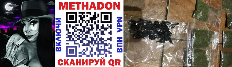 Метадон methadone  Купить закладки  Бор 